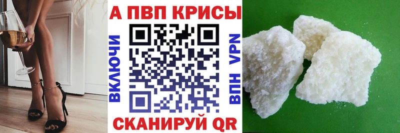 Alfa_PVP кристаллы  Кремёнки 