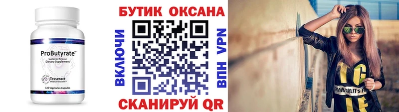 Бутират GHB  Кремёнки 