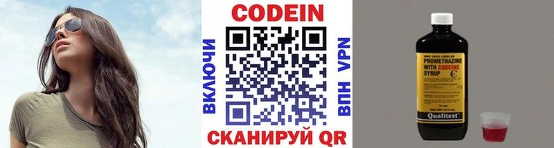 Кодеиновый сироп Lean напиток Lean (лин)  даркнет сайт  Кремёнки 
